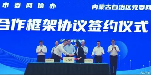 京蒙攜手 網(wǎng)聚北疆，北京企業(yè)網(wǎng)站建設(shè)助力區(qū)域合作新篇章