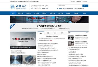 iBlueServer藍(lán)色機(jī)房行業(yè)網(wǎng)站模板定制 北京企業(yè)網(wǎng)站建設(shè)的專業(yè)化解決方案