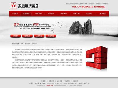 北京企業(yè)網(wǎng)站建設(shè)方案 專業(yè)、高效、賦能的數(shù)字門戶