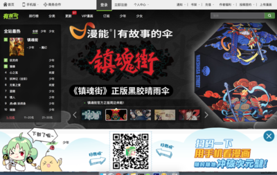 原創(chuàng)漫畫夢工廠 有妖氣漫畫引領(lǐng)北京動(dòng)漫企業(yè)新風(fēng)潮