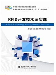 rfid書刊 rfid世界網(wǎng)書刊中心