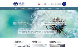 公司網(wǎng)站設(shè)計 南通美噢 在線咨詢 設(shè)計圖片