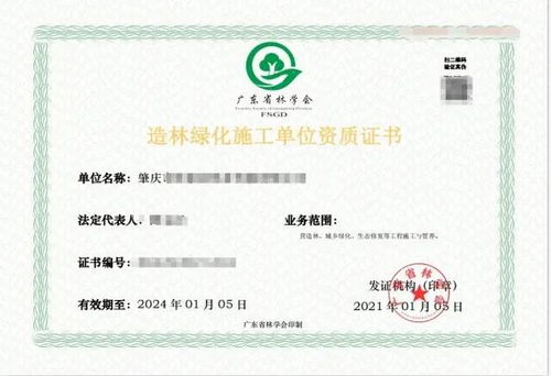 廣東省林業(yè)調(diào)查規(guī)劃設(shè)計資質(zhì)辦理標(biāo)準(zhǔn)和人員要求