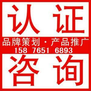 福建在哪里辦理綠色環保推廣產品-廣州鴻億企業信息咨詢_世界工廠網