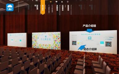 上海國際會議中心|云門店APP發布會|會議活動策劃設計搭建方案【上海活動會議展覽策劃設計搭建執行咨詢:15000099027】