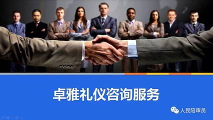 您的憧憬---激勵我們不斷創(chuàng)新 深度參審的核心 履職前培訓(xùn)