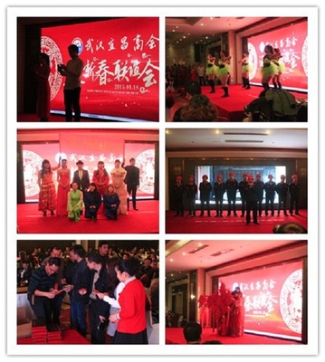 武漢宜昌商會(huì)迎新春聯(lián)誼會(huì)圓滿(mǎn)成功