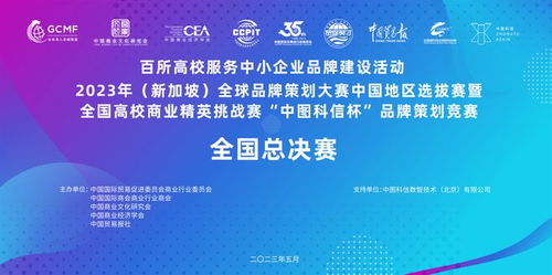 南方略咨詢董事長劉祖軻受邀擔任2023年全國高校商業精英挑戰賽品牌策劃競賽全國總決賽評委