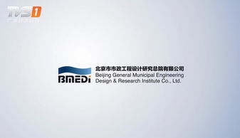 北京市政總院 努力打造卓越的國際化咨詢設(shè)計集團(tuán)