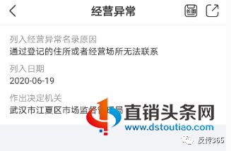 寄存代購模式 單單樂商城宣傳背后的風(fēng)險分析